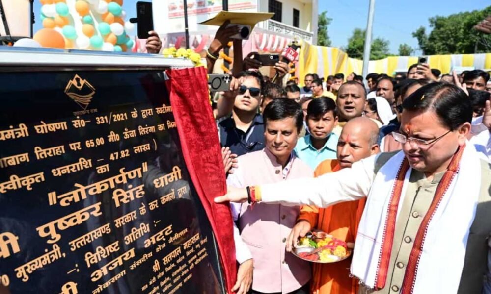 मुख्यमंत्री ने खटीमा में किया 215 फीट ऊँचे तिरंगे का लोकार्पण